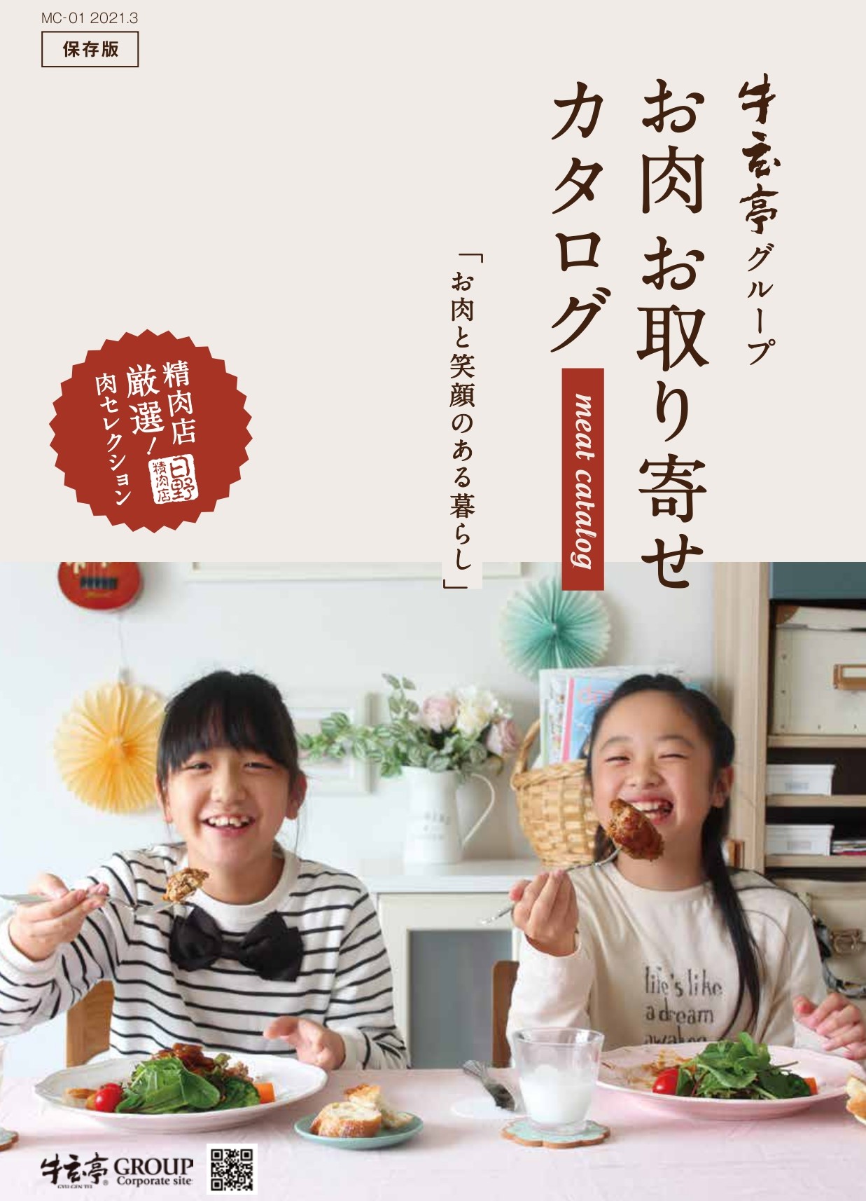 登場! 肉 お歳暮 ギフト 2021 鍋 A5 宮崎県産 黒毛和牛 新鮮とろ ハート 脂付 100ｇ ハツ もつ煮込み ホルモン  materialworldblog.com